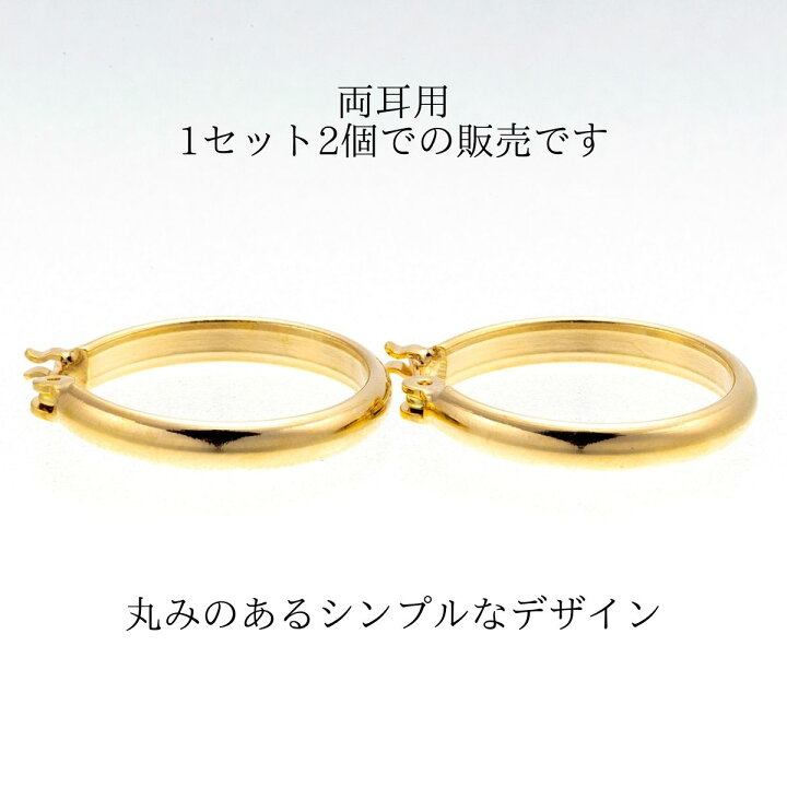 楽天市場】ポストのみ18金 フープピアス メンズ レディース 3mm×20mm 