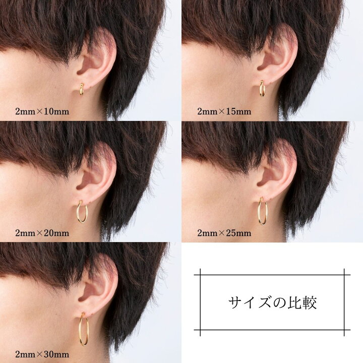 楽天市場】ポストのみ18金 フープピアス メンズ レディース 2mm×10mm  