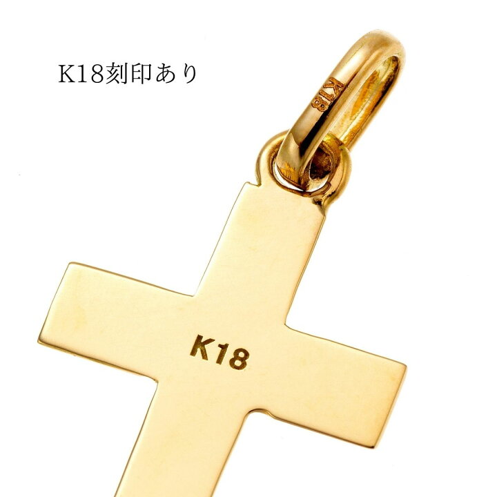 楽天市場】18金 ネックレス ペンダント クロス 十字架 K18 18K 