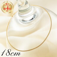 母の日 18金 ブレスレット 喜平 18cm 幅1,2mm K18 18K 【 ブレスレット 日本製 18金 k18 日本製 メンズ …