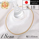 18金 ブレスレット 喜平 18cm 幅1,65mm K18 18K 日本製 メンズ レディース 18金 k18 日本製 メンズ レディース k18 18…