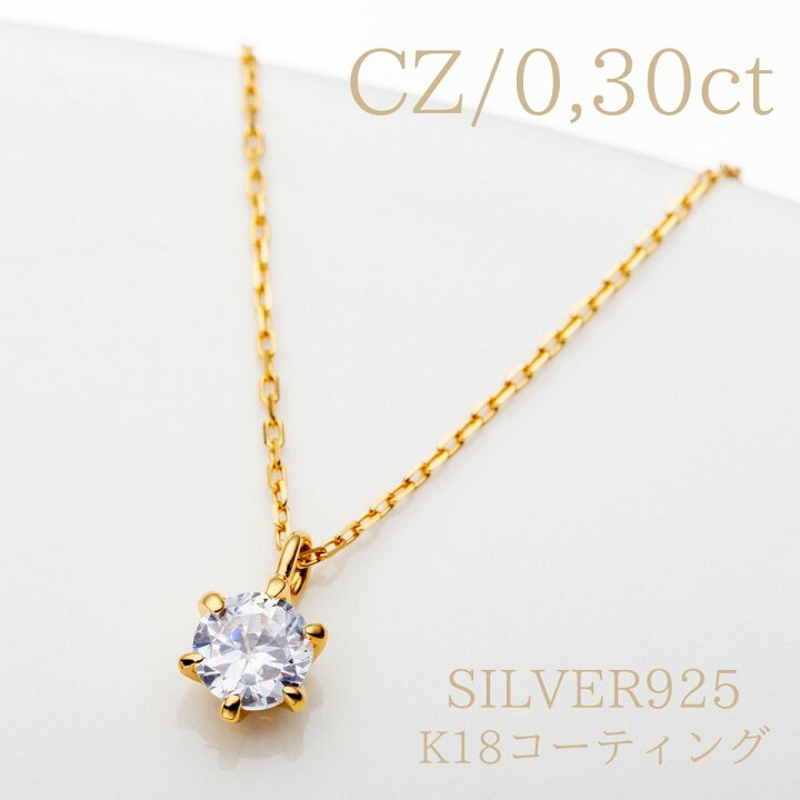 楽天市場】18金 コーティング キュービックジルコニア CZダイヤモンド 