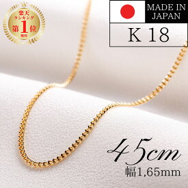 18金 喜平ネックレス 45cm 幅1,65mm 18金 ネックレス k18ネックレス ゴールド ネックレス 喜平チェーン キヘイチェーン イエローゴールド ネックレス チェーン ネックレスチェーン k18 18k ゴールド 18金 金 45cm メンズ レディース