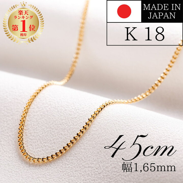 楽天市場】母の日 18金 喜平ネックレス 45cm 幅1,65mm 【 18金 