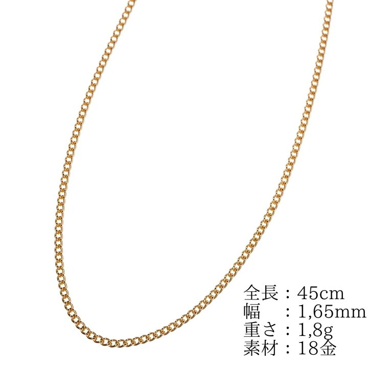 楽天市場】18金 喜平ネックレス 45cm 幅1,65mm 【 18金 ネックレス k18 