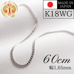 18�� k18 �z���C�g�S�[���h �약 �l�b�N���X �`�F�[�� 60cm ��1,65mm 2,3g 18�� �l�b�N���X k18�l�b�N���X �l�b�N���X�`�F�[�� �z���C�g�S�[���h �약�`�F�[�� �L�w�C�`�F�[�� k18 18k 18�� K18WG 60cm �A