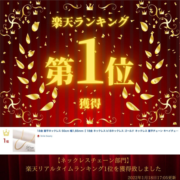 楽天市場】18金 喜平ネックレス 50cm 幅1,65mm【 18金 ネックレス k18 