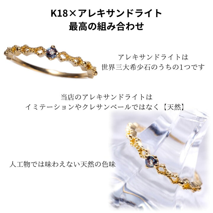 楽天市場】18金 天然アレキサンドライト 天然ダイヤモンド リング 指輪 
