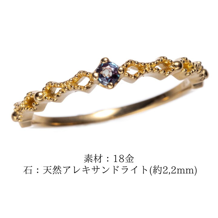 楽天市場】18金 天然アレキサンドライト 天然ダイヤモンド リング 指輪 