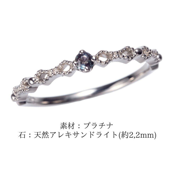 楽天市場】プラチナ PT900 天然アレキサンドライト リング 指輪 5号 6  