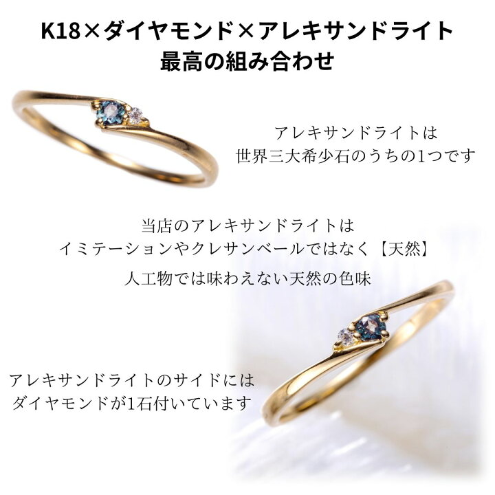 楽天市場】18金 天然アレキサンドライト 天然ダイヤモンド リング 指輪 