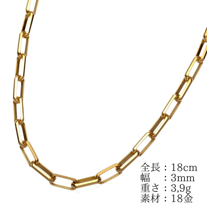 楽天市場】18金 ミラーノ ネックレス 18cm 幅3mm 【 18金ネックレス 