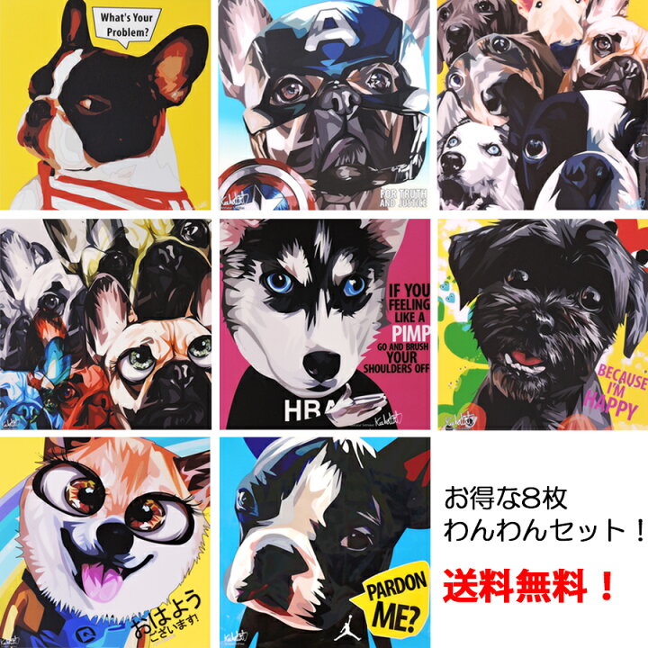 楽天市場】Keetatat Sitthiket アートパネル 犬の絵8枚わんわんセット 