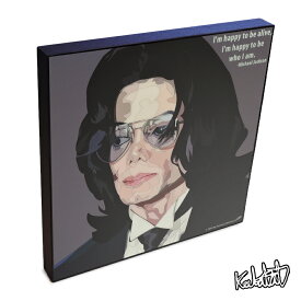 ポップアートフレーム Michael Jackson マイケルジャクソン2 KEETATAT SITTHIKET アートパネル インテリア 雑貨 店舗 内装 玄関 おしゃれ ポスター 絵 イラスト 壁掛け 歌手 ポップスター キング・オブ・ポップ ブラックミュージック 天才 音楽