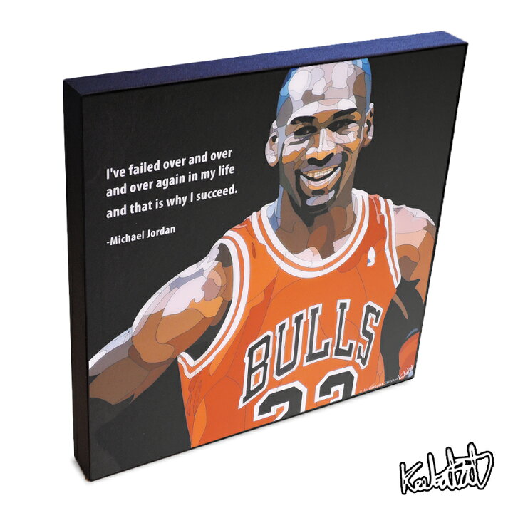 楽天市場 ポイント10倍 2 18 00 2 24 10 59 Michael Jordon マイケル ジョーダン Keetatat Sitthiket アートフレーム アートパネル インテリア 店舗 内装 玄関 おしゃれ ポップアート ポスター 絵 イラスト 壁掛け バスケットボール選手 Nba シカゴ ブルズ