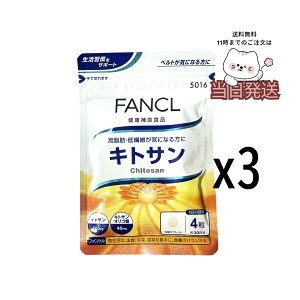 [3�Z�b�g] FANCL �L�g�T�� 90���� �T�v�� �T�v�������g �H���@�� ���N�H�i ���N�T�v�������g ���� �j�� ���e ���N�T�v�� �w���X�P�A �t�@���P��