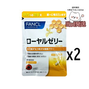 [2�Z�b�g] FANCL ���[�����[���[ �J�v�Z�� 60���� �T�v�������g �T�v�� ���C�����[���[ ���[�����[���[�T�v�� ���N�H�i �h�{�T�v�� �t�@���P��