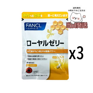 [3�Z�b�g] FANCL ���[�����[���[ �J�v�Z�� 90���� �T�v�������g �T�v�� ���C�����[���[ ���[�����[���[�T�v�� ���N�H�i �h�{�T�v�� �t�@���P��