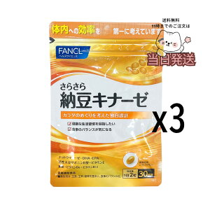 [3�Z�b�g]FANCL �t�@���P�� ���炳��[���L�i�[�[ 90���� �i�b�g�E�L�i�[�[ ���N �����哤�T�|�j��B�^ �r�^�~��E DHA �j�� ���� �H���ŕs�� �[���L�i�[�[ �哤 �T�|�j�� �� �I���K3 �h�{�⏕ 