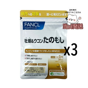 [3�Z�b�g] FANCL �t�@���P�� ���a���E�R�� ���̂��� 90���� �T�v�������g �T�v�� ���� �N���N�~�� ���y�G�L�X ���N �^�E���� ���y�G�L�X�T�v��