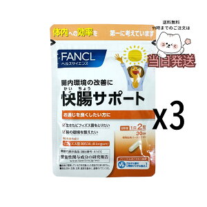 [3�Z�b�g] FANCL �����T�|�[�g �@�\���\���H�i 90���� �T�v�������g �T�v�� �r�t�B�Y�X�� ���� bb536 ������ �����T�v�� ���N �t�@���P��