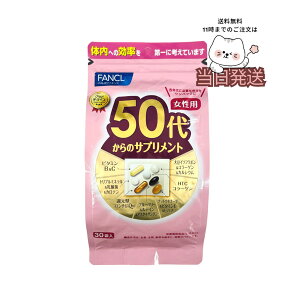 FANCL �t�@���P�� 50�ォ��̃T�v�������g �����p 30����