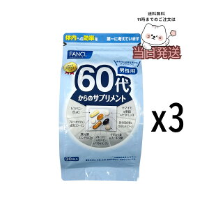 [3�Z�b�g] FANCL �t�@���P�� 60�ォ��̃T�v�������g �j���p45�`90���� [30����×3�܁@���p ]