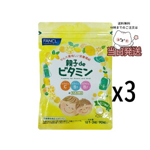 [3�Z�b�g] FANCL �t�@���P�� �e�qde �r�^�~�� 30�`90���� �T�v�� �T�v�������g �r�^�~��c ���N�H�i �@�\���\���H�i �H���ŕs�� �r�^�~��b ���ǂ�