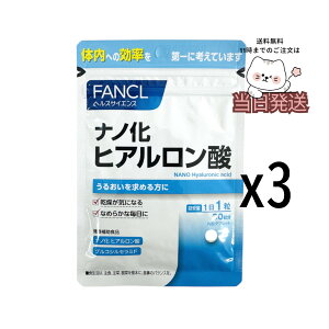 [3�Z�b�g] FANCL �T�v�� �T�v�������g �i�m�� �q�A�������_ 90���� ���N�H�i �q�A�������_�T�v�� ���� ���e �G�C�W���O�P�A �t�@���P�� ���e�T�v�������g ���N�T�v�������g ���N�T�v�� �j�� 