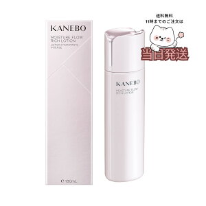 �������� �������K�i�@KANEBO�J�l�{�E ���C�X�`���[ �t���E ���b�` ���[�V���� 180ml ���ϐ��@�݌ɏ����Z�[��