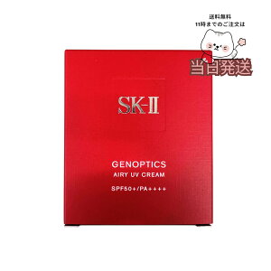 SK2 �W�F�m�v�e�B�N�X CC �v���C�}�[�@�G�A���[�@UV�@�N���[�� ���邳 �ێ� �n�� SPF50+�EPA++++ ���Ă��~�� ���ω��n SKII UV�P�A �X�L���P�A ���n �a���� ���� ���ϕi �R�X�� �� �a���� ���ω��n �x