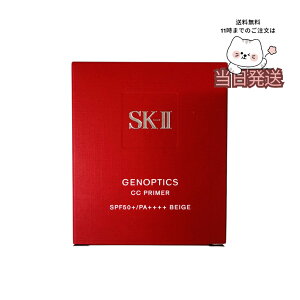 SK-II �W�F�m�v�e�B�N�X CC �v���C�}�[ �i�`�������x�[�W�� SPF50+ PA++++ 30g ���₯�~�ߔ��e�N���[��