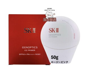 SK2 �W�F�m�v�e�B�N�X CC �v���C�}�[�@���[�W�[�s���N ���邳 �ێ� �n�� SPF50+�EPA++++ ���Ă��~�� ���ω��n SKII UV�P�A �X�L���P�A ���n �a���� ���� ���ϕi �R�X�� �� �a���� ���ω��n �x�[�X uv 