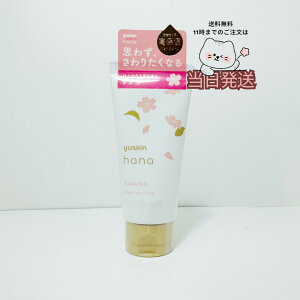 �������K�i �������� yuskin ���[�X�L���@�n�i �n���h�N���[���@�T�N�� a 50g