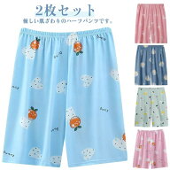 レディース ナイトウェア ショートパンツ 2枚セット 春 ズボン 涼しい 短パン 短パン 夏 ボトムス ミニ丈…