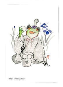 D0052 蛙ポストカード アートボードカエル 歌舞伎和伝統芸【業平餅 NARIHIRAMOCHI】北田浩子