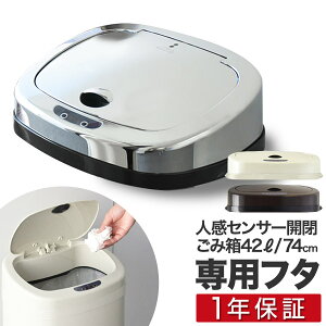 �����J�� �S�~�� �����p�ӂ� 42L/����74cm�^�C�v ��p�t�^ �l���Z���T�[�J���X�e�����X���ݔ� �����p�p�[�c �����J�� �_�X�g�{�b�N�X ���݂΂� �C���e���A ottostyle.jp stainless Dustbox 42L/74cm��