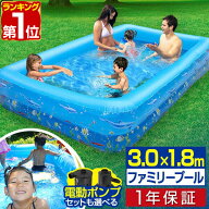 【楽天1位】プール 大型 3m ビニールプール ファミリープール 3.0m 幅300cm×奥行×180cm 高さ45cm 長方…