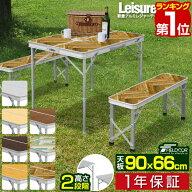 【楽天1位】アウトドアテーブル 折りたたみ ベンチ 2脚 セット 幅 90cm アルミ 軽量 レジャーテーブル ア…