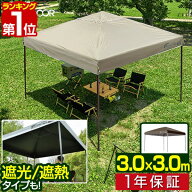 【楽天1位】遮光/遮熱モデル追加！FIELDOOR ワンタッチタープテント 3m×3m 頑丈 スチール テント タープ…