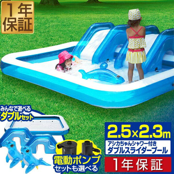 楽天市場】【楽天1位】プール ビニールプール 滑り台2台 アシカちゃん 