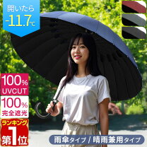 楽天市場】軽量 和傘の通販