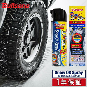 yyV1ʁzBullsone Xm[OKXv[ 500ml ً}Ή h~ X^bhX ^C`F[ ɔQ̌ uY Xv[^Cv SOS0381 Xv[`F[ ً}p m[}^C