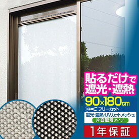 楽天市場 日よけ シート 窓の通販