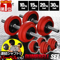 楽天市場】ダンベル ジョイント 28mmの通販