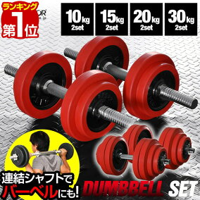 楽天市場】ダンベル | 人気・おすすめランキング1位～（売れ筋商品）