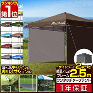 【楽天1位】遮光/遮熱モデル追加！FIELDOOR ワンタッチタープテント 2.5m×2.5m サイドシート2枚付 横幕…