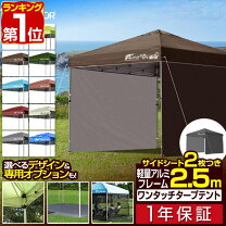 楽天市場】タープテント 2.5m fieldoorの通販