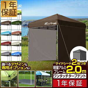 2m ワンタッチタープ テントの通販 価格比較 価格 Com
