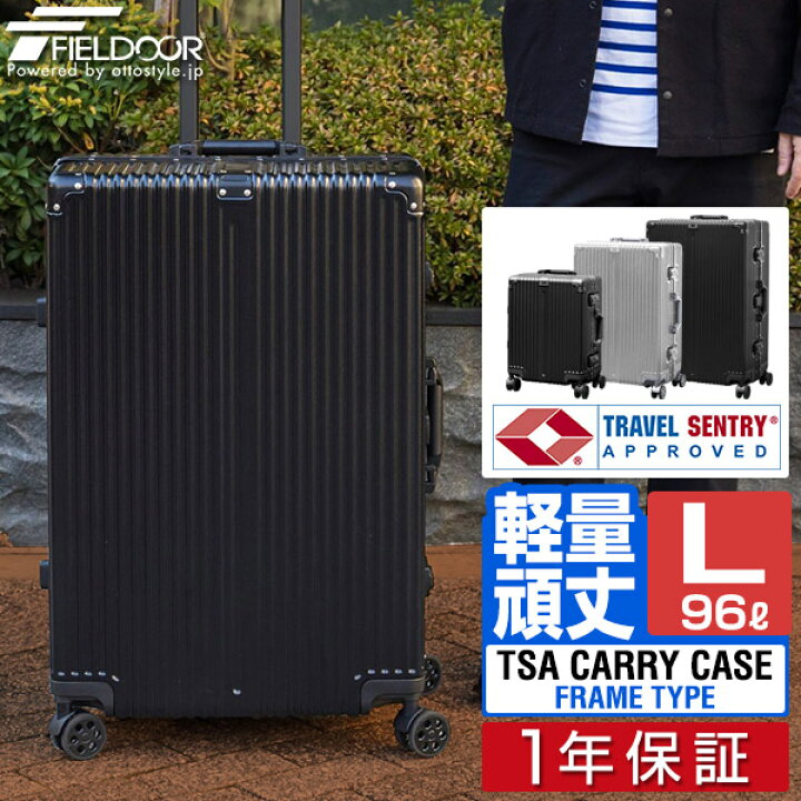 楽天市場】スーツケース Lサイズ 96L 7泊用〜 大型 キャリーケース TSA 
